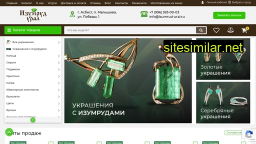 izumrud-ural.ru alternative sites