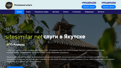 izumrud-ykt.ru alternative sites