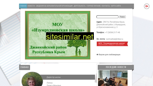 izumrudnoe-rk.ru alternative sites