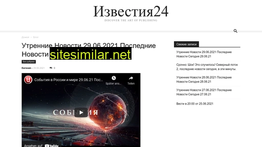 Izvestia24 similar sites