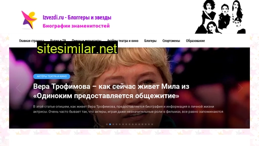 izvezdi.ru alternative sites