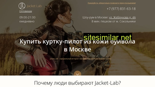 jacketlab.ru alternative sites