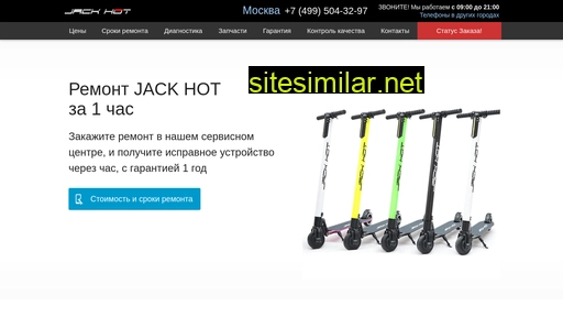 jackrepair.ru alternative sites