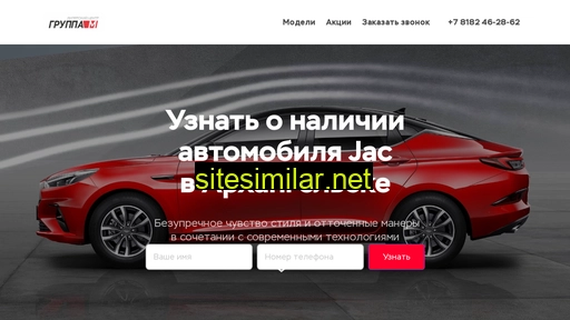 jac-arh.ru alternative sites