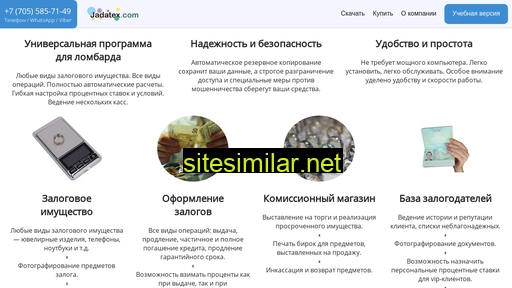 jadatex.ru alternative sites