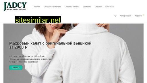 jadcy.ru alternative sites