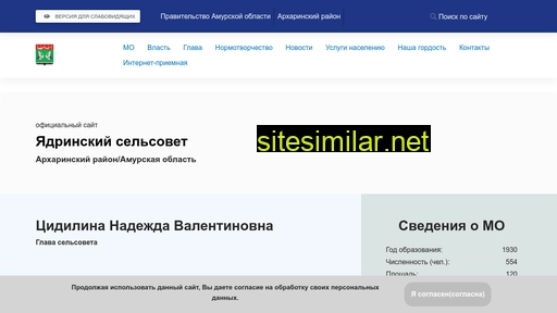 jadrino.ru alternative sites