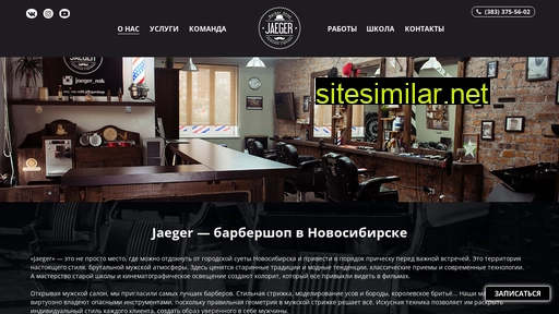 jaegerbarbershop.ru alternative sites