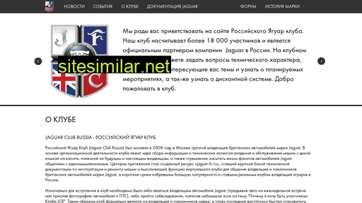 jaguar-fc.ru alternative sites