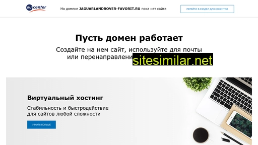 jaguarlandrover-favorit.ru alternative sites