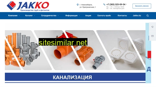 jakko.ru alternative sites