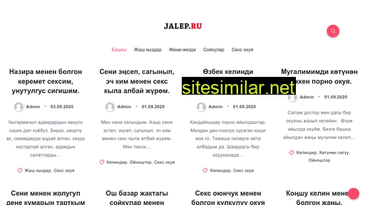 jalep.ru alternative sites