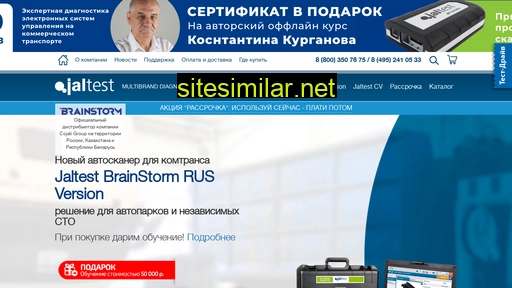 jaltest-russia.ru alternative sites