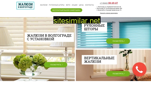 jaluzi-volgograda.ru alternative sites