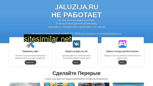 jaluzija.ru alternative sites