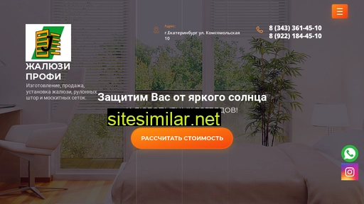 jaluziprofi.ru alternative sites