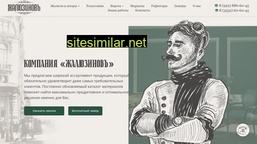 jalyzinov.ru alternative sites