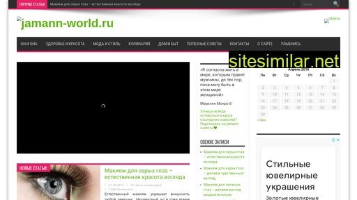 jamann-world.ru alternative sites