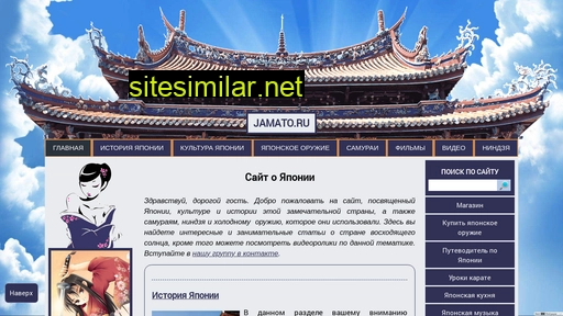 jamato.ru alternative sites