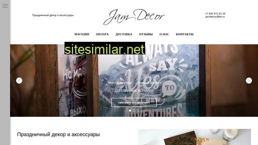jamdecor.ru alternative sites