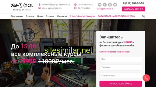 jamschool.ru alternative sites