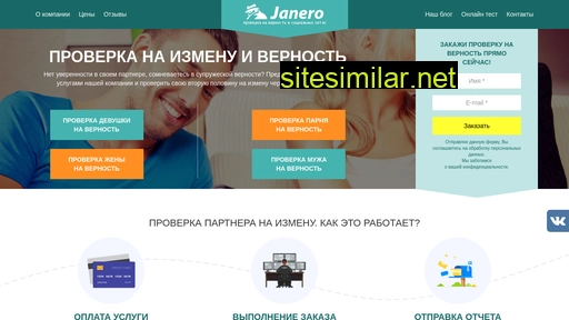 janero.ru alternative sites