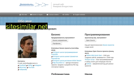 janvarev.ru alternative sites