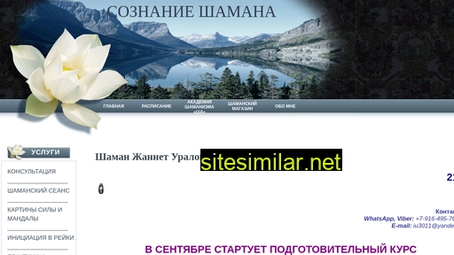 jannetsbalance.ru alternative sites