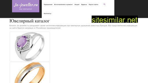 ja-jeweller.ru alternative sites