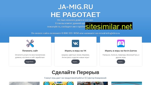 ja-mig.ru alternative sites