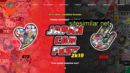 Japancarfest similar sites