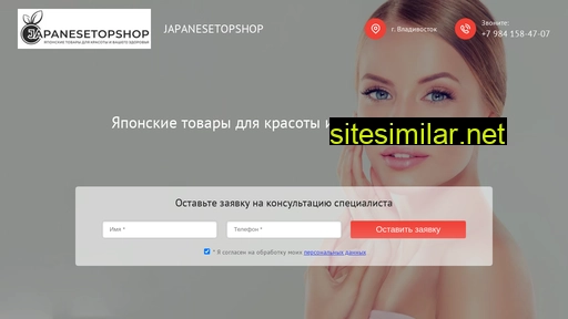 japanesetopshop.ru alternative sites