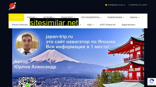 japan-trip.ru alternative sites