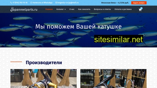 japanreelparts.ru alternative sites