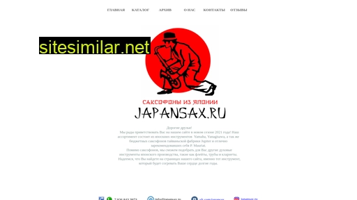 japansax.ru alternative sites