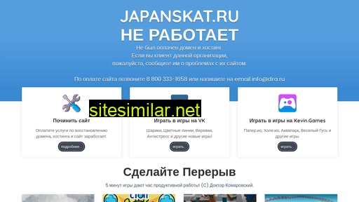 japanskat.ru alternative sites