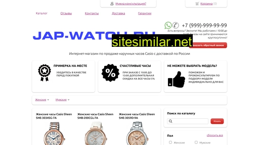 jap-watch.ru alternative sites