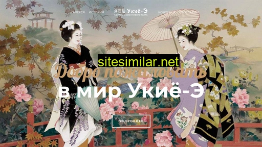 japprints.ru alternative sites