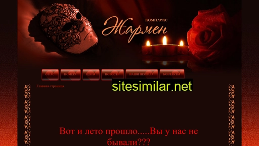 jarmen.ru alternative sites