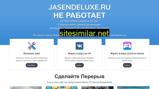 jasendeluxe.ru alternative sites