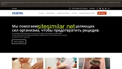 jaseng.ru alternative sites