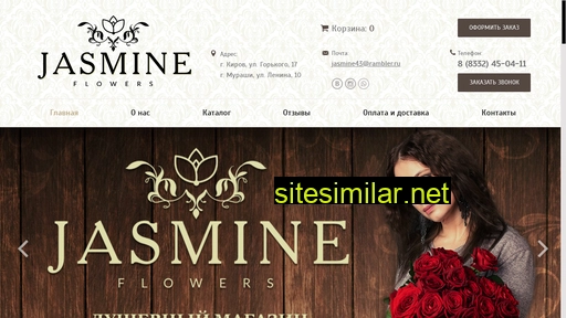 jasmine43.ru alternative sites