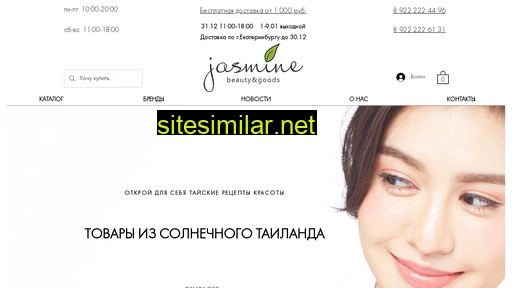 jasmine66.ru alternative sites