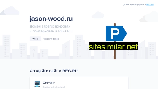 jason-wood.ru alternative sites