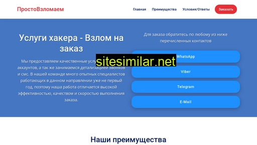 jasthack.ru alternative sites