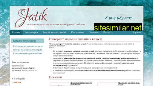 jatik.ru alternative sites