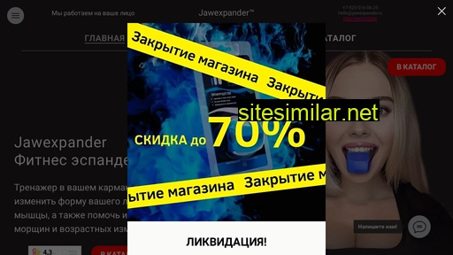 jawexpander.ru alternative sites