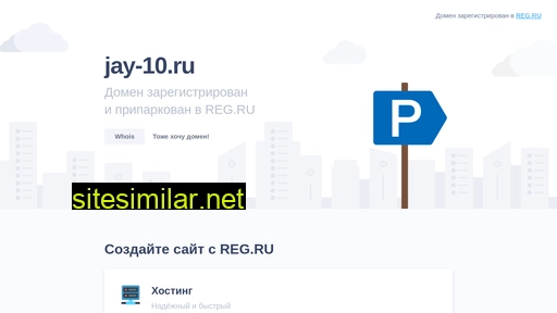 jay-10.ru alternative sites