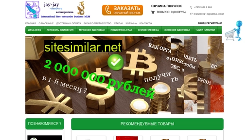 jay-jay-tiande.ru alternative sites
