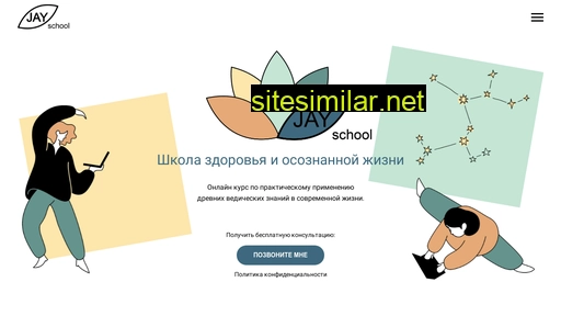 jayschool.ru alternative sites